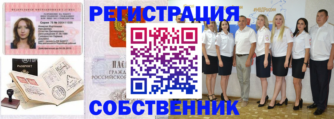 временная регистрация госуслуги в Кирово-Чепецке