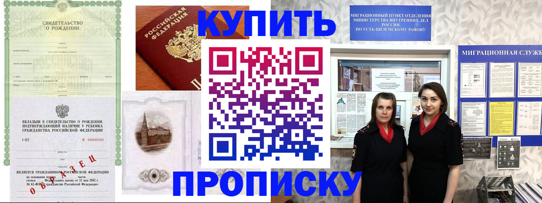 прописка для работы в Кирово-Чепецке