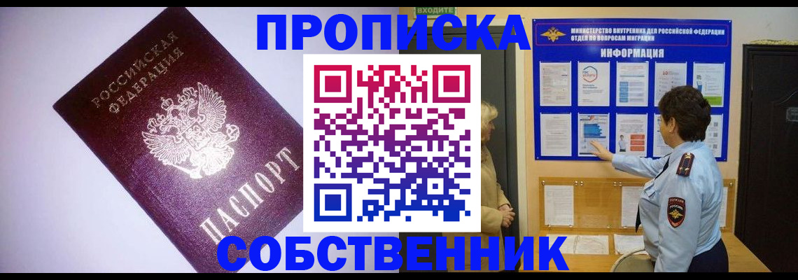 временная регистрация надежно в Кирово-Чепецке