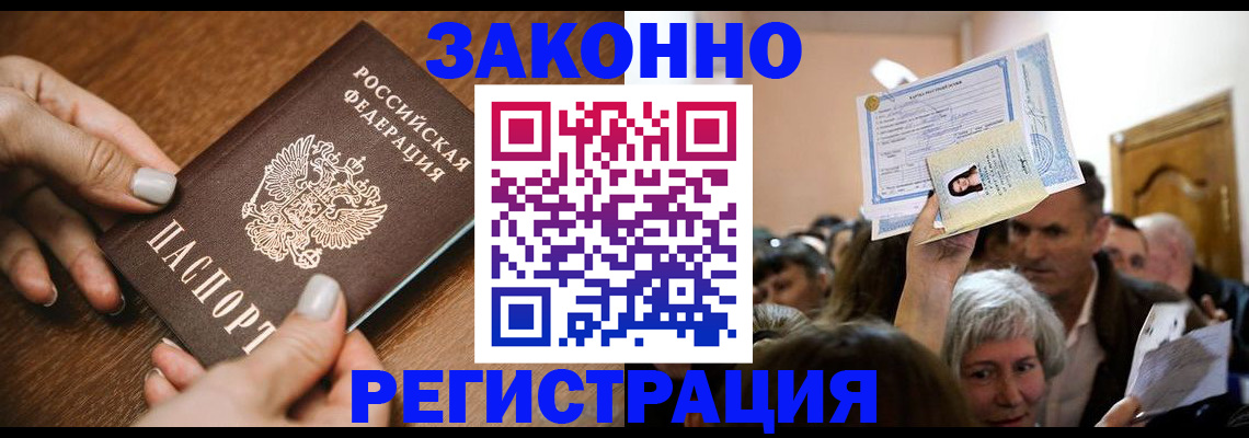 регистрация в Кирово-Чепецке